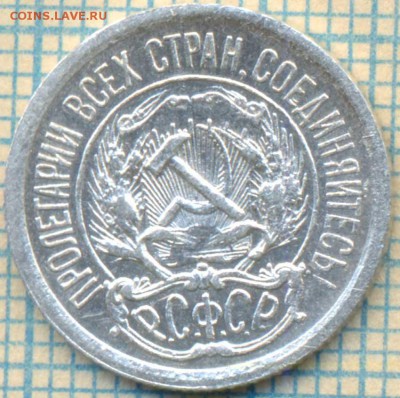 10копеек 1923г,до 19.04.2014г. 22.00 по Москве - 23 10 скан а
