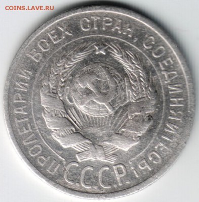 20 копеек 1925 года - Scan-140411-0025