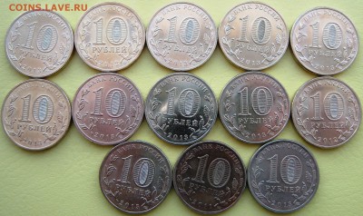 ГВС 13 монет с номинала - IMG_0566.JPG