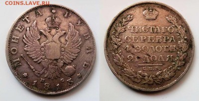 рубль 1813 !! до 16.04.2014 в 22:00 - 1695111