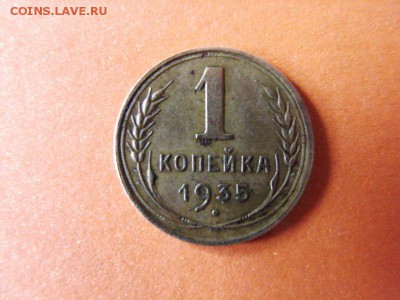 1 копейка 1935 ШТ1 ШТ Б  и1941 ШТ1.2 ШТ А ??? - 3 [800x600]