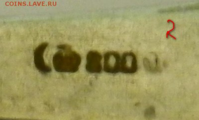 Ложки, вилки и нож Серебро на Оценку - DSCN7469.JPG