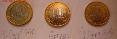 Осетия 180риф+"Антилав."+2шт Осетия 300риф+антилав. до 18.04 - P1030530.JPG