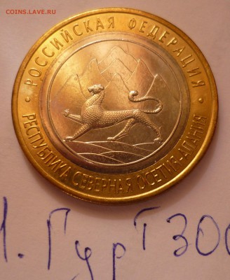 2.Гурт 300+антилавина - P1030525.JPG