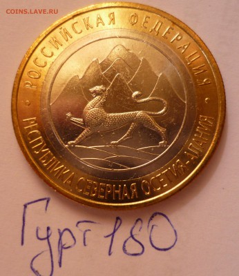 1.Гурт 180+антилавина - P1030523.JPG