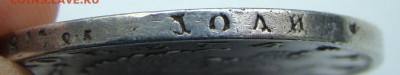 1 рубль 1817 спб - DSC07996.JPG