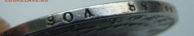 1 рубль 1817 спб - DSC07995.JPG