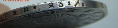 1 рубль 1817 спб - DSC07993.JPG