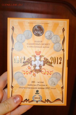 Гознак! оф. набор 812 в буклете с жетоном ММД -17.04 в 22.00 - 001 (6).JPG