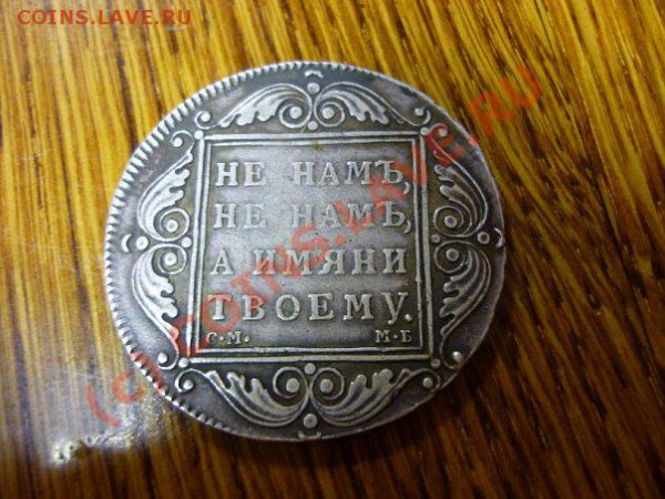 1 рубль 1799 - x_bdbef9dd