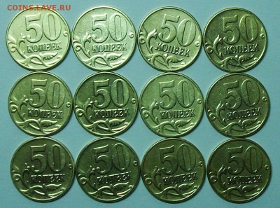 50коп 2002м ( 12штук )хорошие  15апр 22-00мск - 117_0248.JPG
