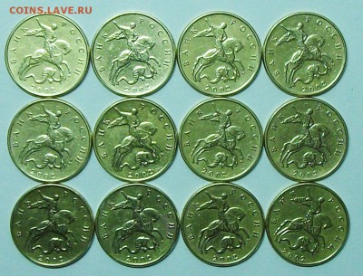 50коп 2002м ( 12штук )хорошие  15апр 22-00мск - 117_0245.JPG