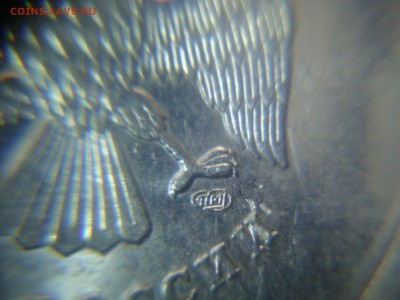 верхняя монета - DSC02708.JPG