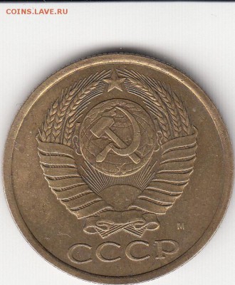 5 копеек 1990м - 5k90m_0002
