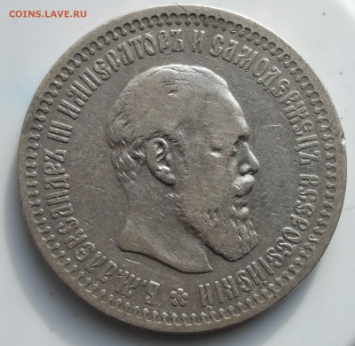 50 коп 1894г до 19.04.14. в 22.00 - 100_2647.JPG