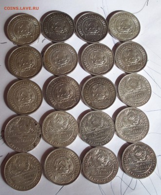 50 коп с 1922г по 1926г 20шт до 19.04.14г в 22.00 - 100_2646.JPG