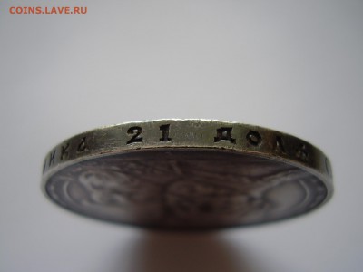 1рубль 1913г. 300 лет дому Романовых - предпродажная оценка - P3120036.JPG