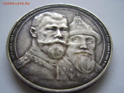 1рубль 1913г. 300 лет дому Романовых - предпродажная оценка - P3120032.JPG