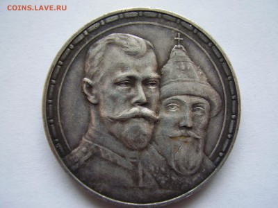 1рубль 1913г. 300 лет дому Романовых - предпродажная оценка - P3120031.JPG