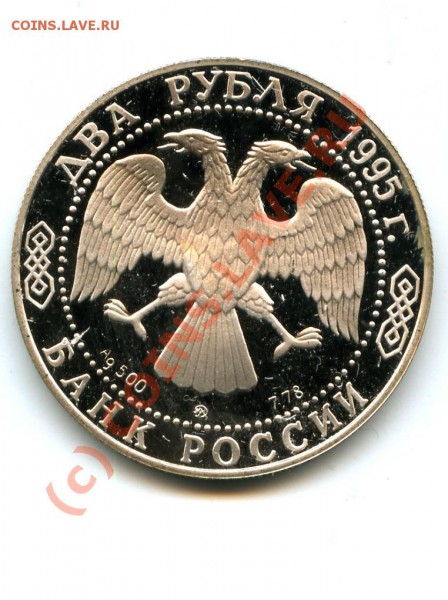 2 р., серебро, Бунин, 95 г., до 08.03.10 в 22.00 по МСК - Бунин 2.JPG