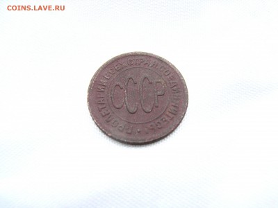 полкопейки 1927 года   до 18.04.14 (22.30) - RIMG0131.JPG