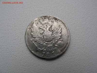 5 копеек 1814 года ПС передатировка с 13 - IMG_0137.JPG