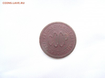 полкопейки 1927 года   до 18.04.14 (22.30) - RIMG0130.JPG