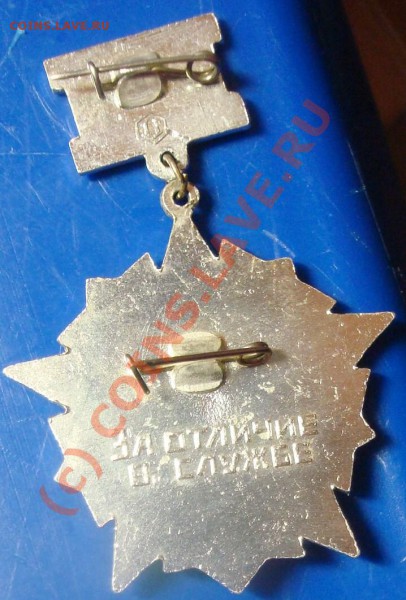 Значек ВВ МВД до 11.03.2010 22.00 - DSC05516.JPG