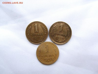 1 копейка 1927,1930,1941гг    до 18.04.14 (22.30) - RIMG0132.JPG