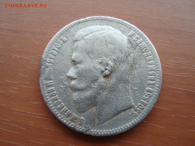 рубль 1898 фальшак? - DSC09567.JPG