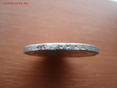 рубль 1898 фальшак? - DSC09573.JPG