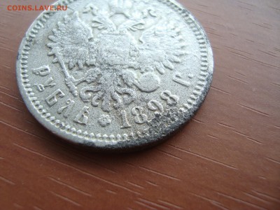 рубль 1898 фальшак? - DSC09575.JPG