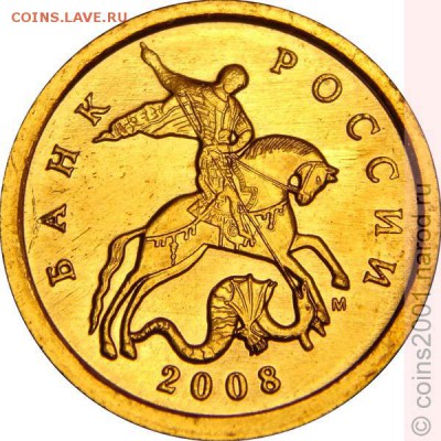 5к 2008г с несколько другим расположением знака - 5 копеечей