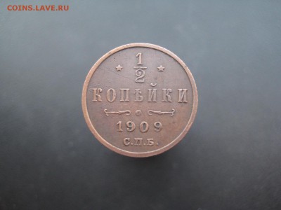 2 копейки 1909 Красивая --------------- 16.04.14, в 22.10 - IMG_1668.JPG