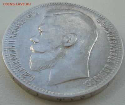 1 РУБЛЬ 1897 АГ МАЛЫЕ ГЕРБЫ  на месте до 15.04 - P1200876.JPG