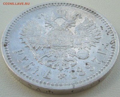 1 РУБЛЬ 1897 АГ МАЛЫЕ ГЕРБЫ  на месте до 15.04 - P1200874.JPG