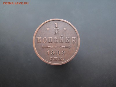 2 копейки 1909 Красивая --------------- 16.04.14, в 22.10 - IMG_1667.JPG
