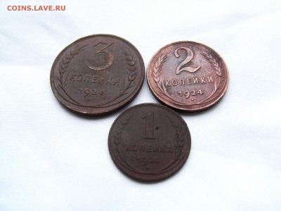 3,2,1 копейки 1924г   до 18.04.14 (22.30) - RIMG0125.JPG