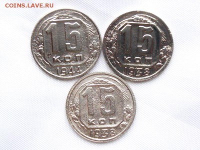 15 копеек 1938,1944гг до 18.04.14 (22.30) - RIMG0104 [800x600]