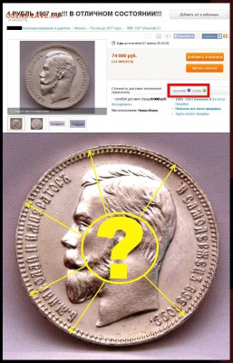 1 рубль 1907 год - рубль 1907.2.JPG