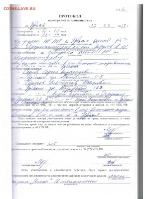 Сергей Кулиничев о начале операции "Возмездие". - Протокол ОМП от 17.09.2013 г. Зачищенный.