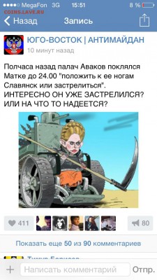 Ну а теперь про Украину - image