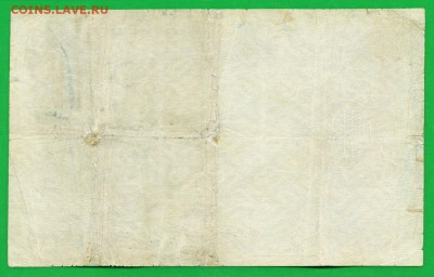 10 червонцев 1922 год - 6-2