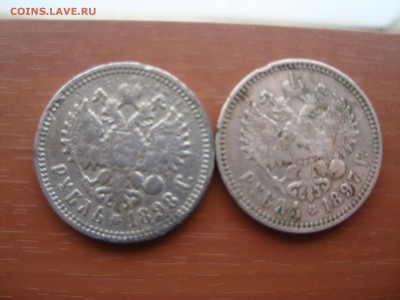 рубль 1898 фальшак? - DSC09577.JPG