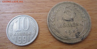 б) и 5 копеек 1935(н) - IMG_0914.JPG