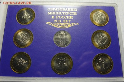 Набор Министерства на оценку - аверс