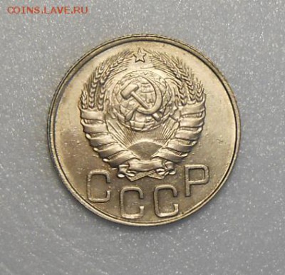 20 копеек 1946 год штемпельный блеск - DSCN3975_cr