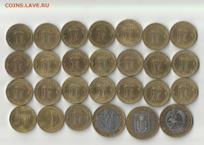 10 руб с номинала - 10рууб-2