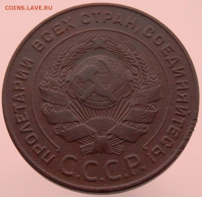 5 коп 1924 года на определение вида штемпеля и оценку - P4131532.JPG