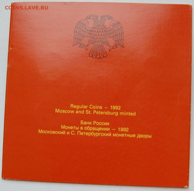 Набор 1992, бумажный, Европа, до 19.04.14 22-00 - 2.JPG